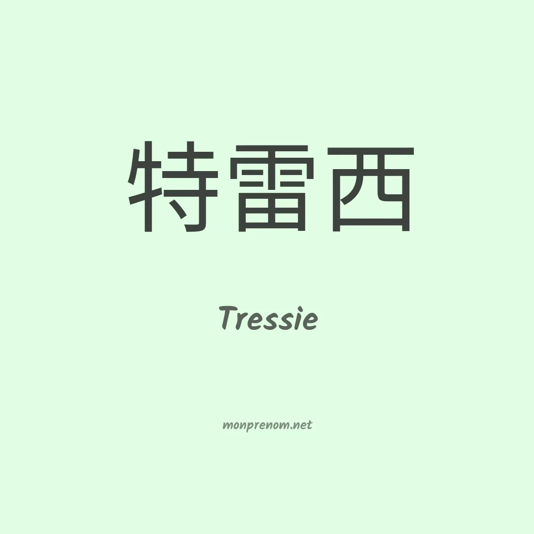 Tressie en chino