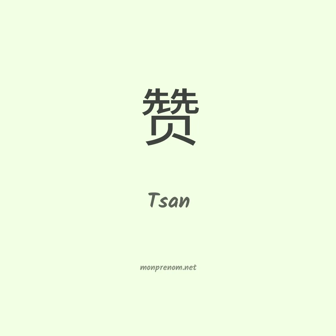 Tsan en chino