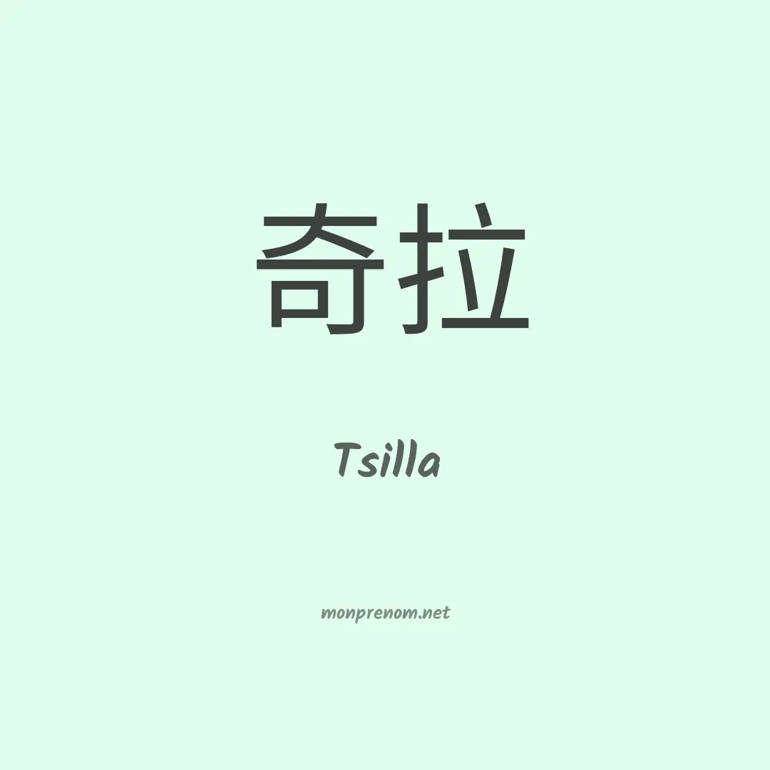 Tsilla en chino