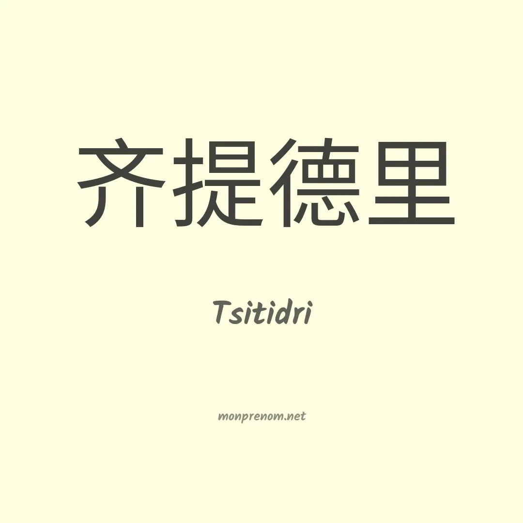 Tsitidri en chino