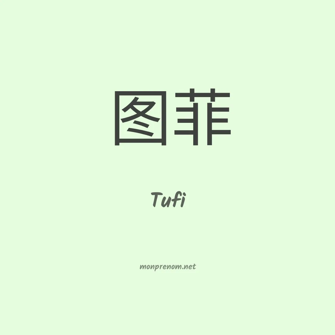 Tufi en chino