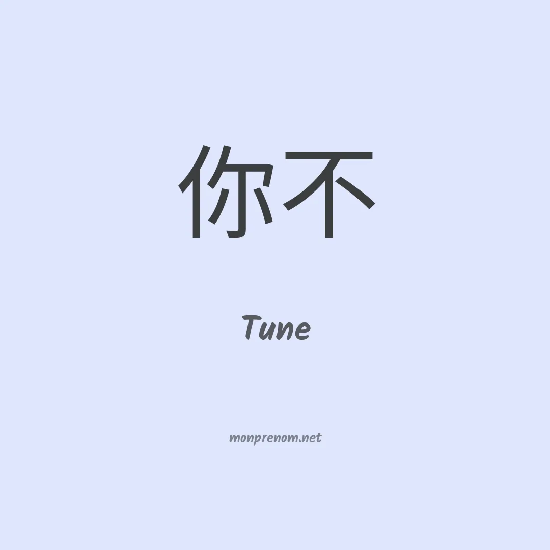 Tune en chino