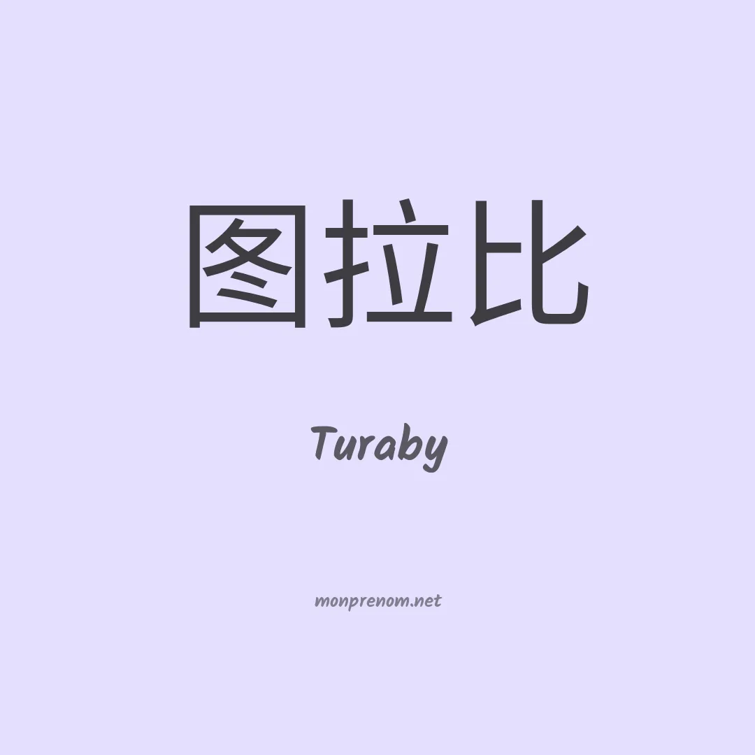 Turaby en chino