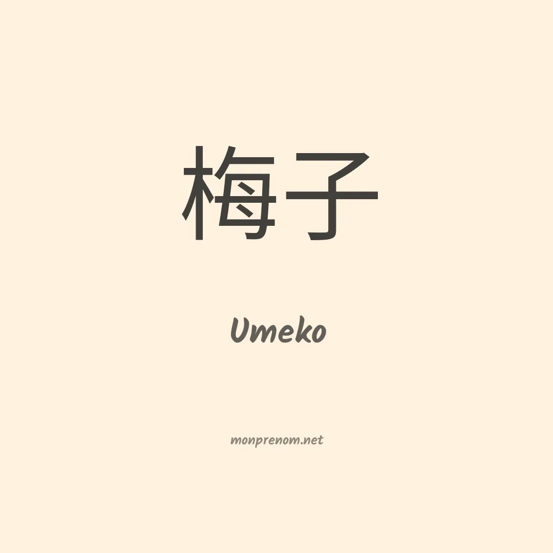 Umeko en chino