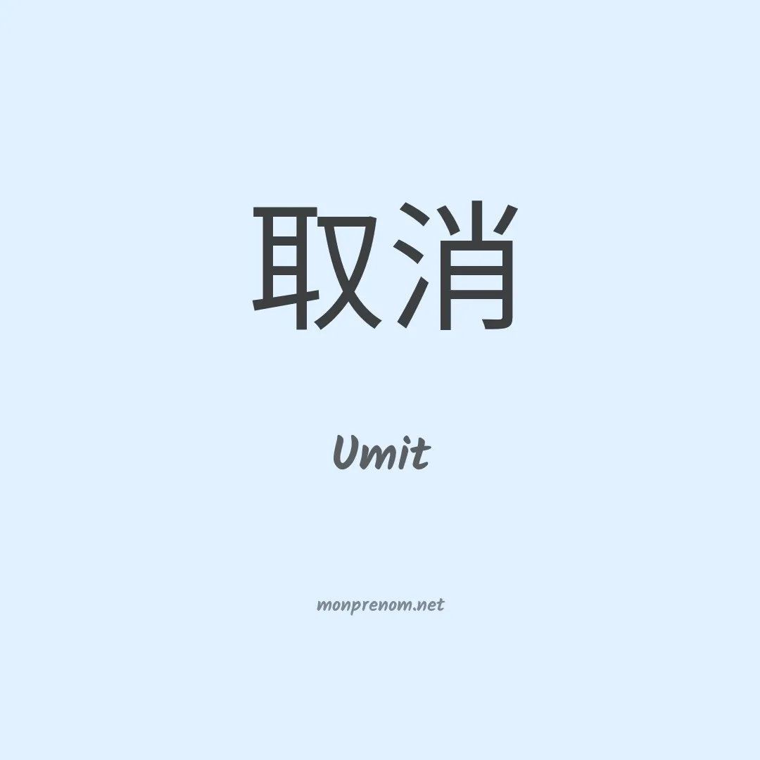 Umit en chino