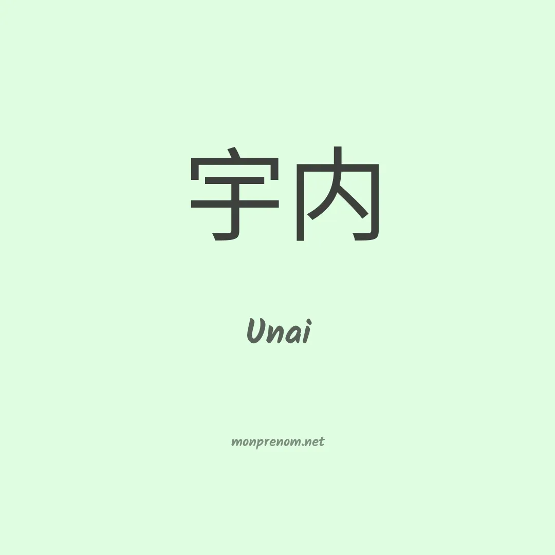 Unai en chino