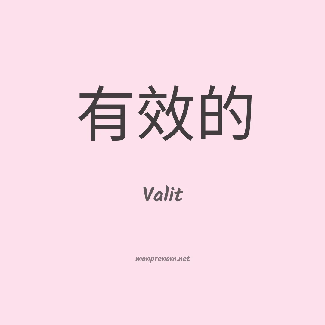 Valit en chino