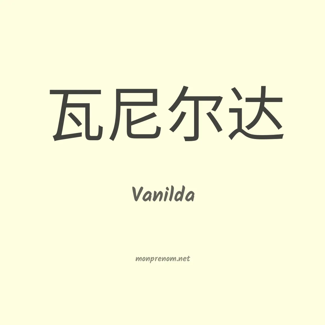 Vanilda en chino