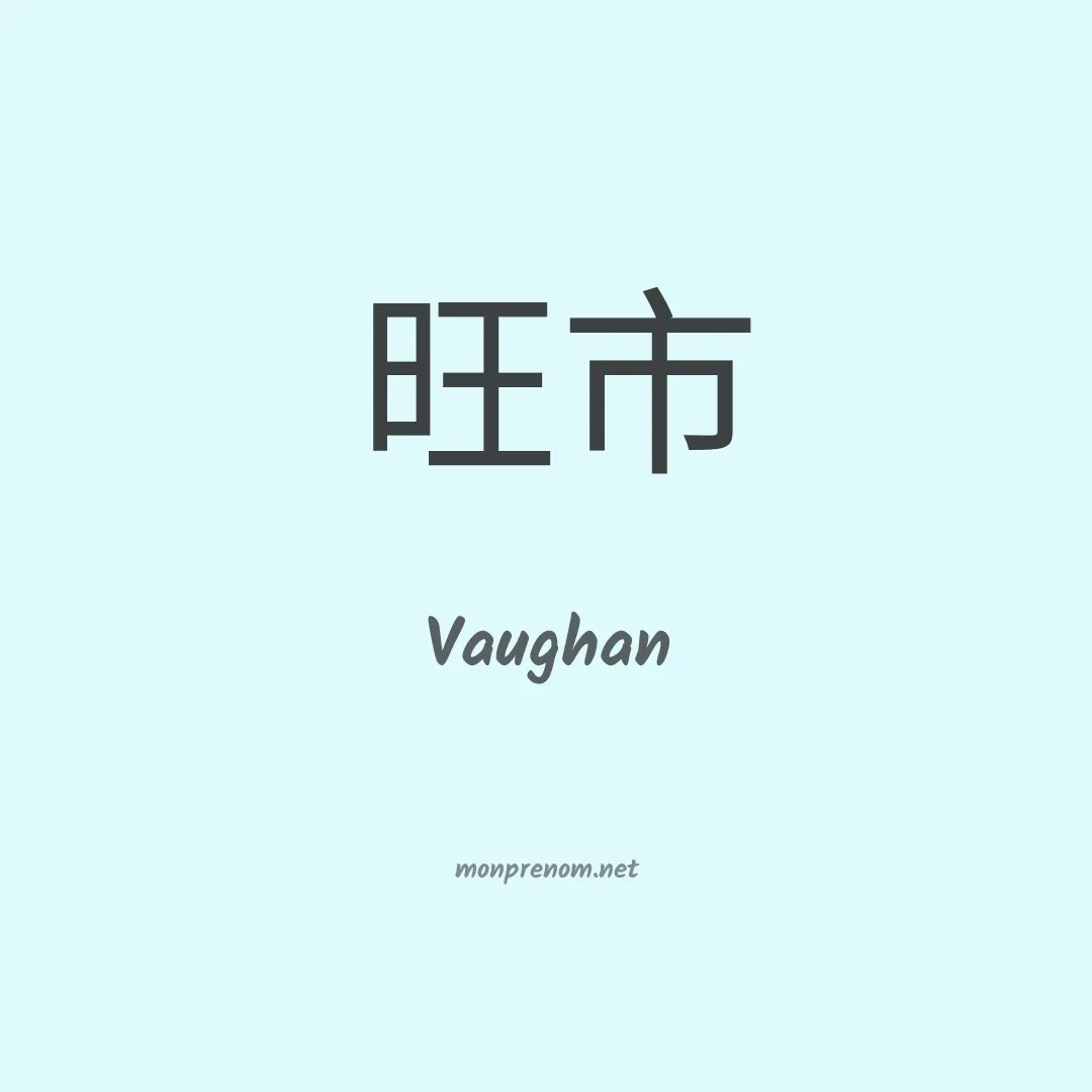 Vaughan en chino