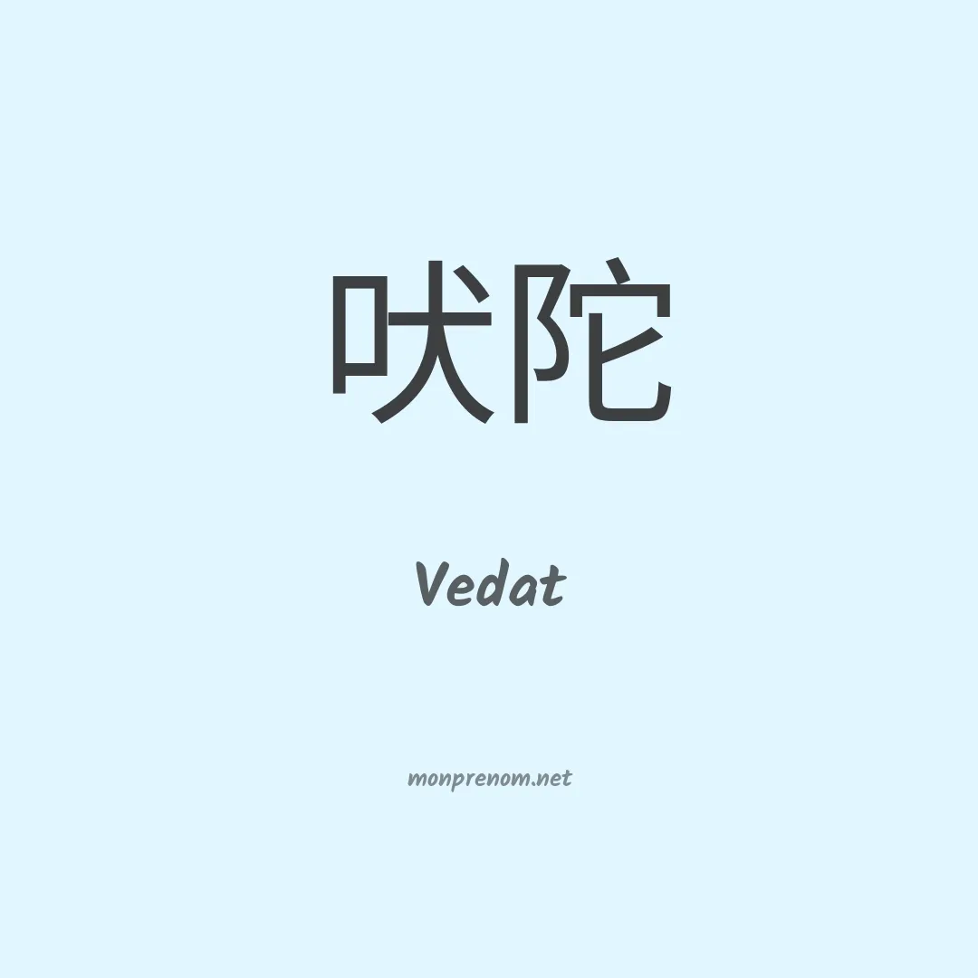 Vedat en chino