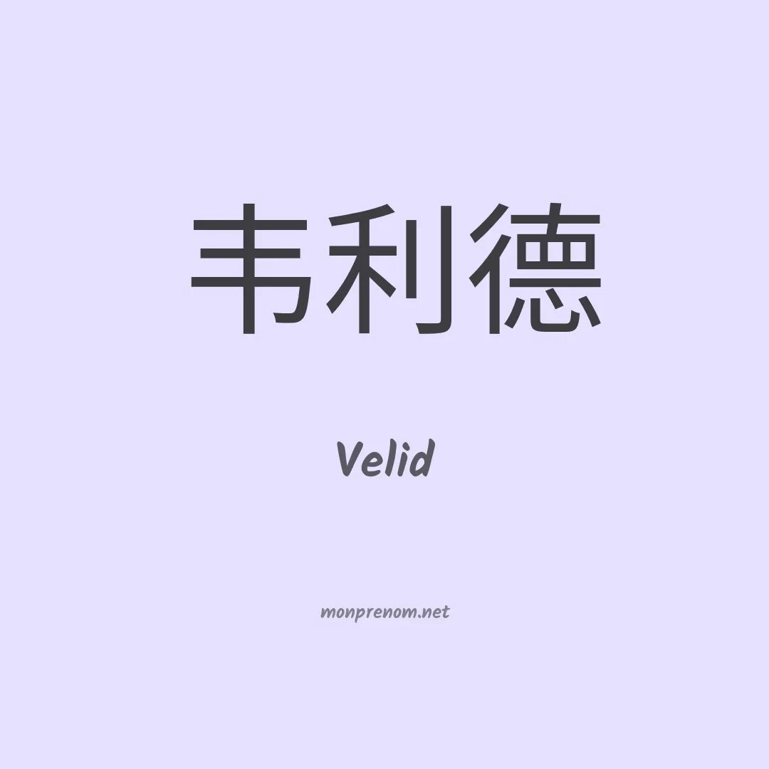 Velid en chino