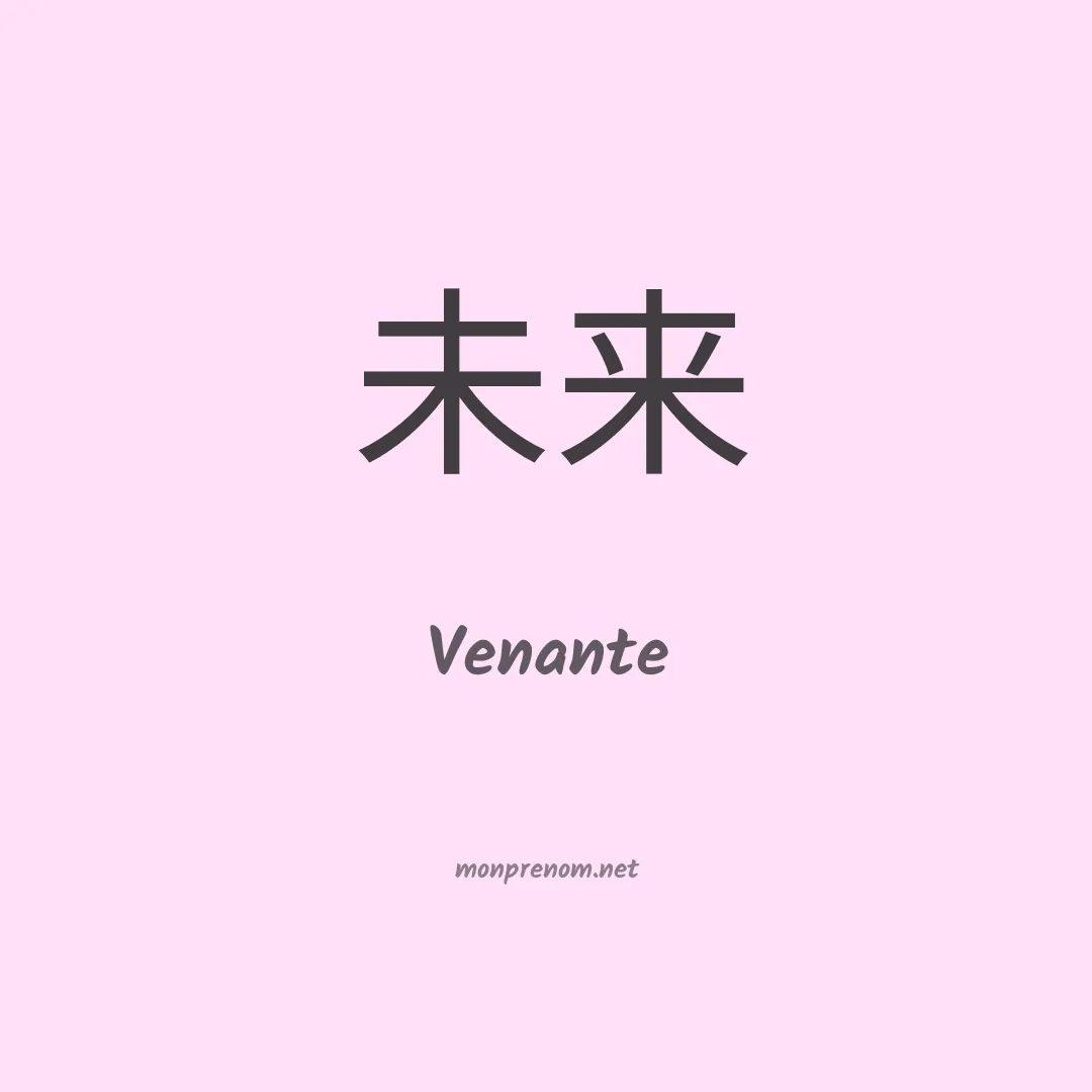 Venante en chino