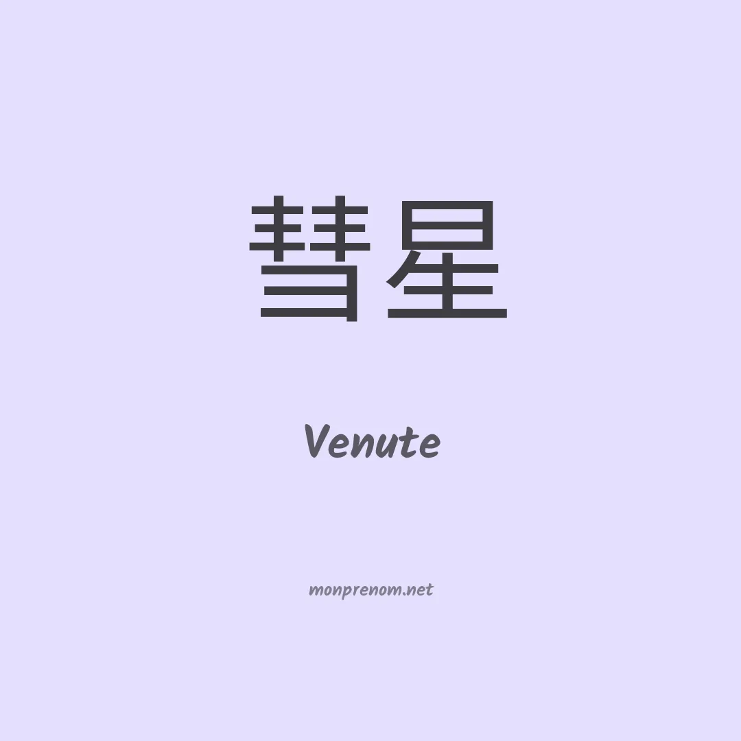 Venute en chino