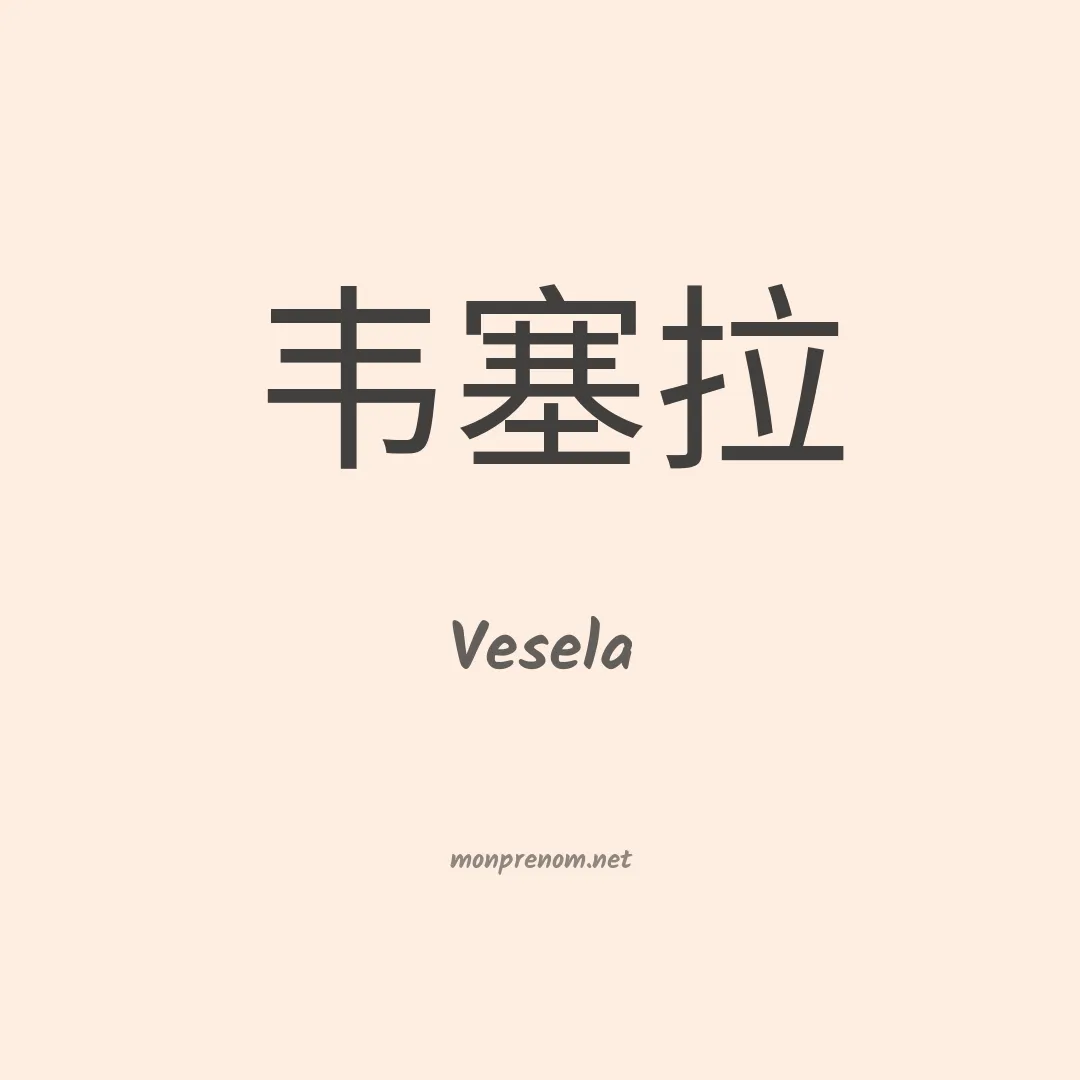 Vesela en chino