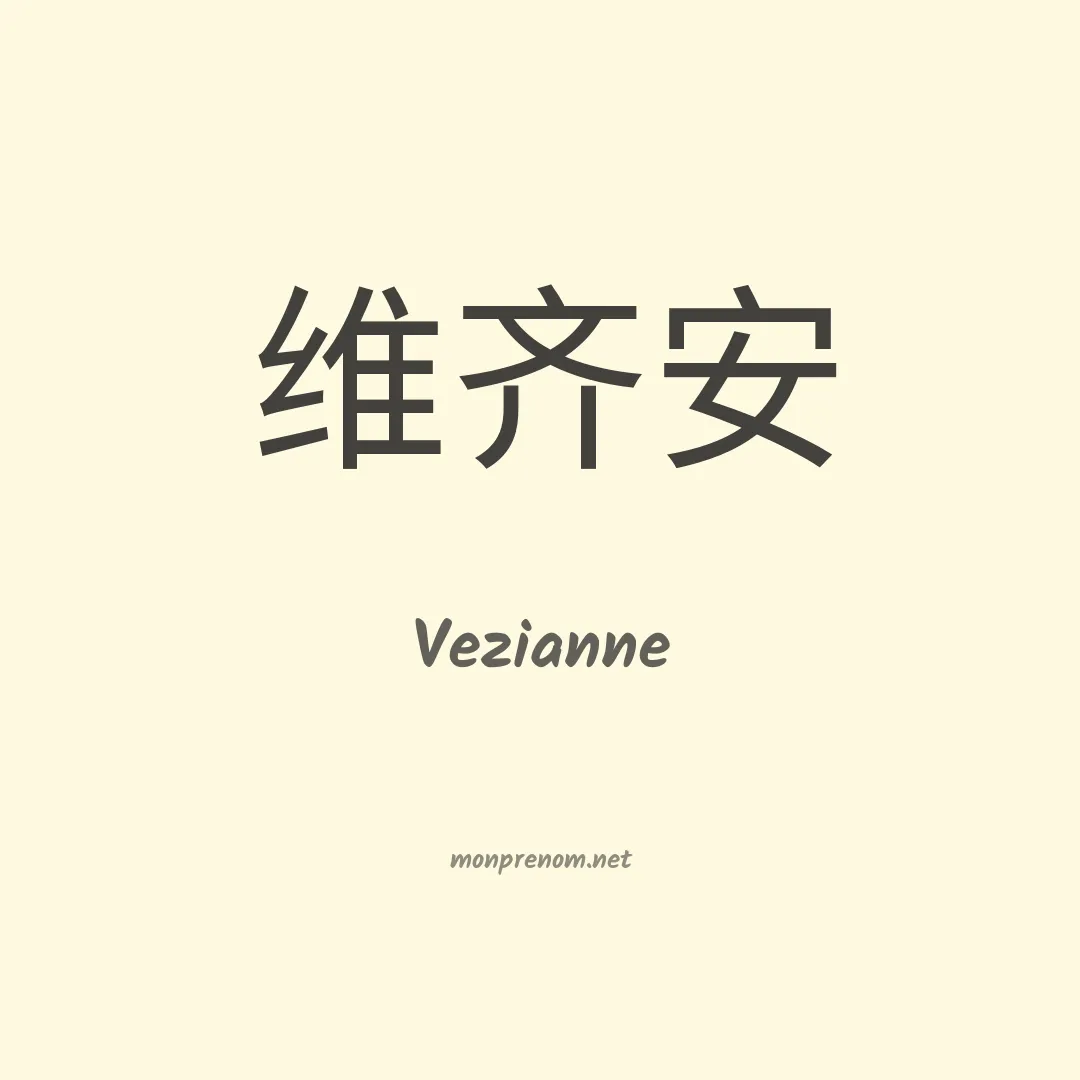 Vezianne en chino
