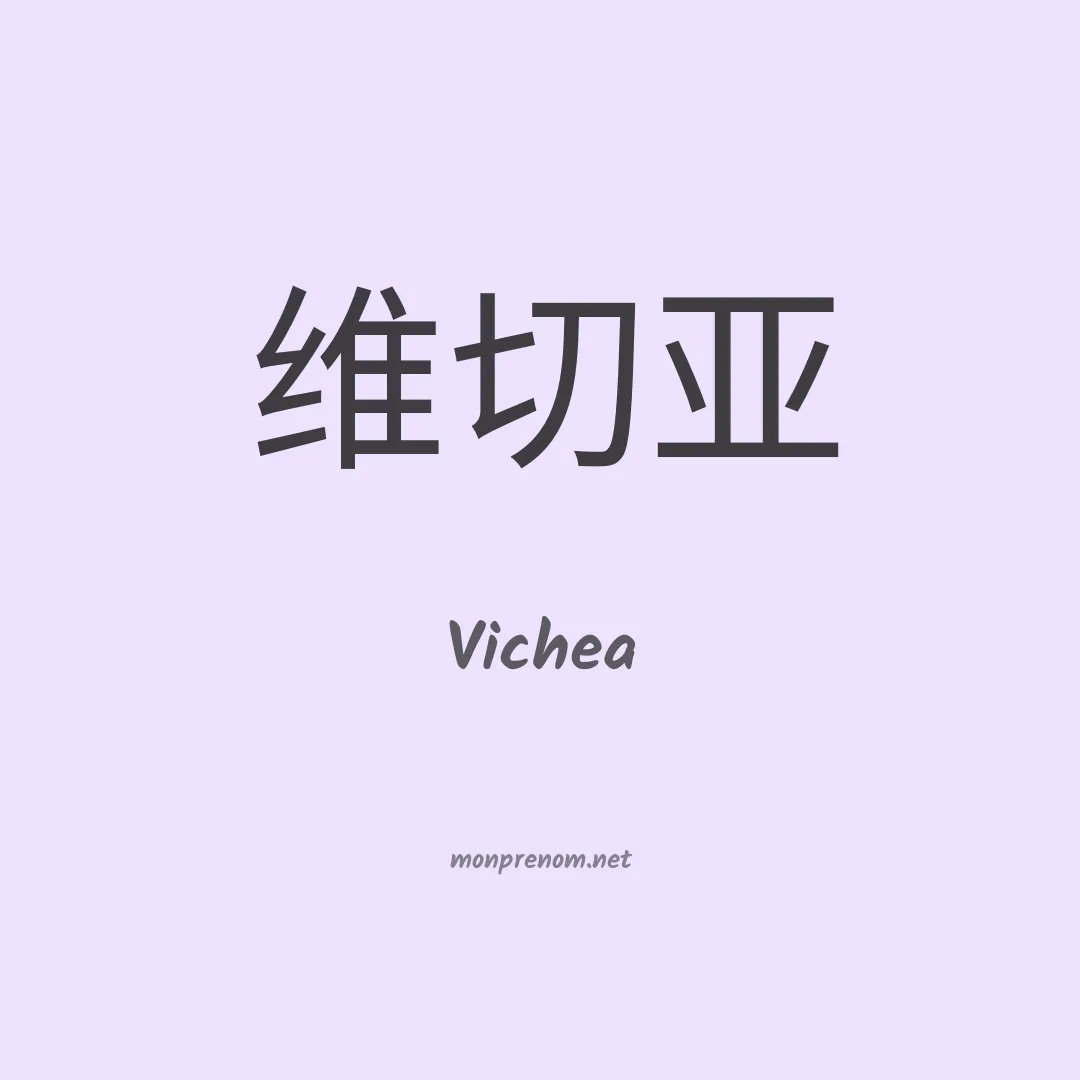Vichea en chino