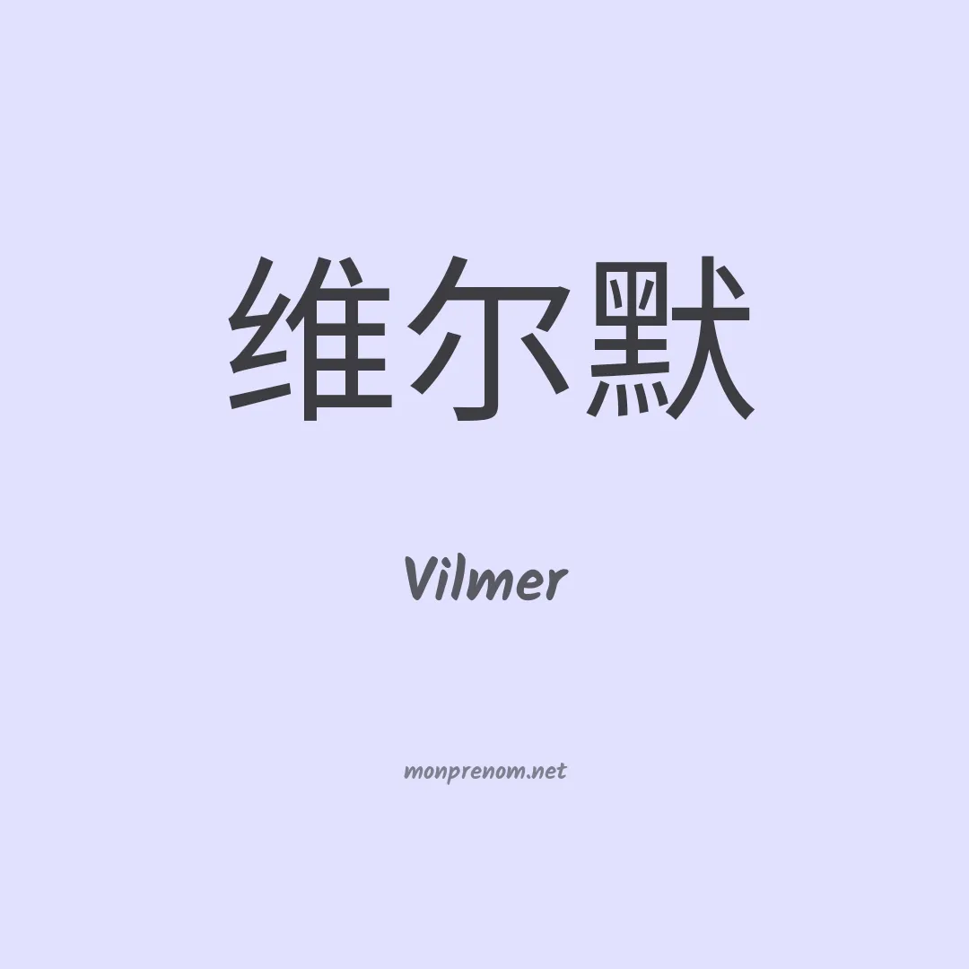 Vilmer en chino