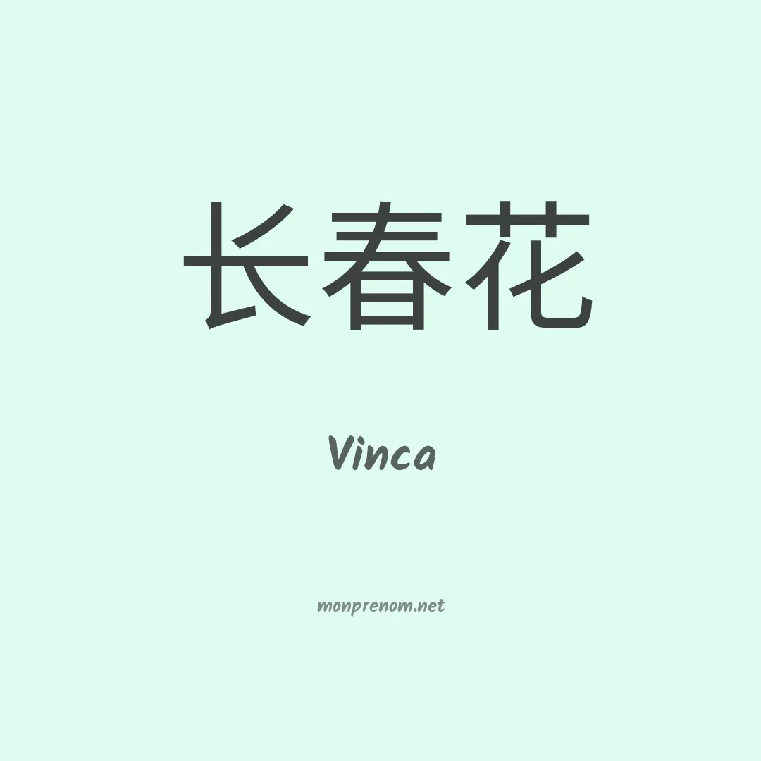 Vinca en chino