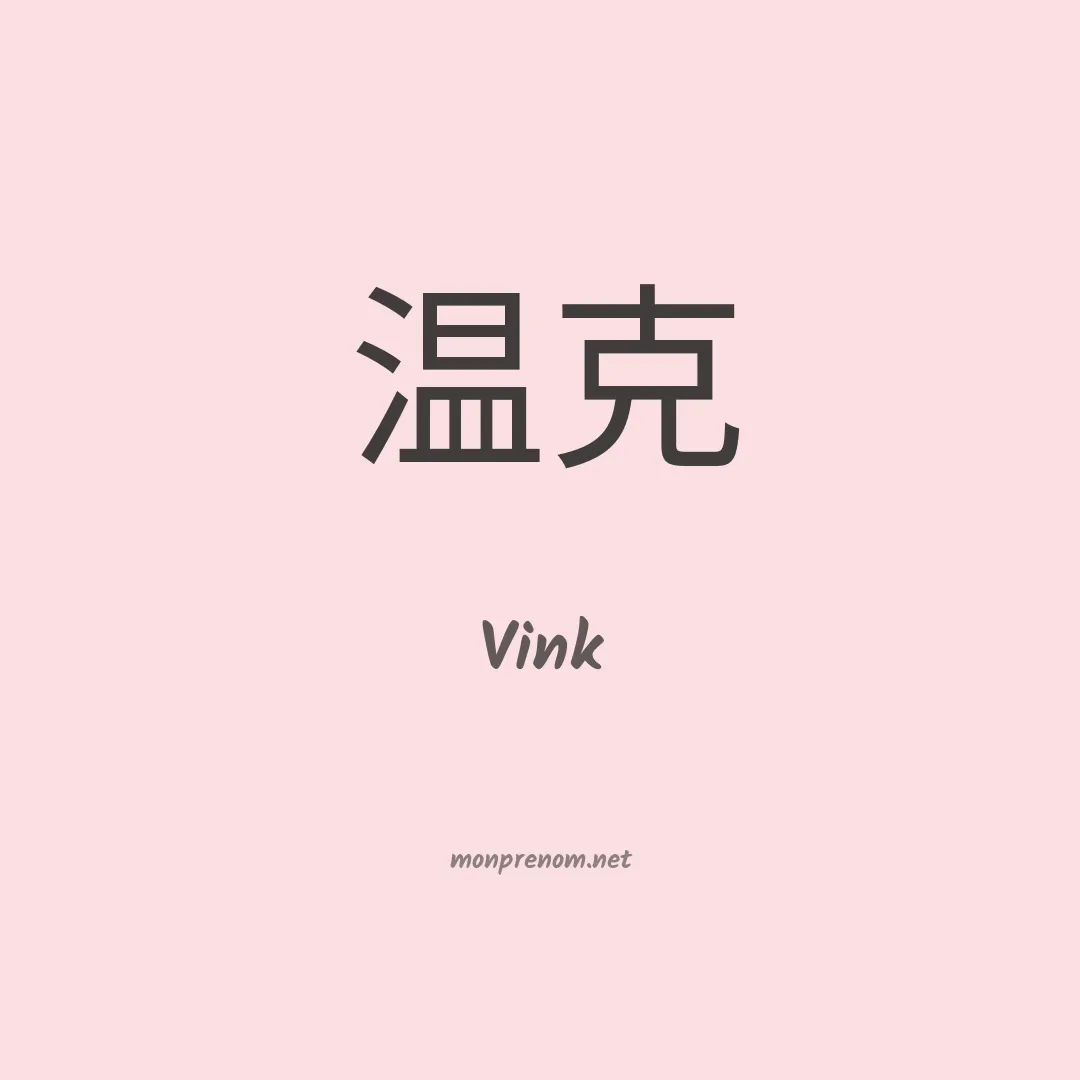 Vink en chino