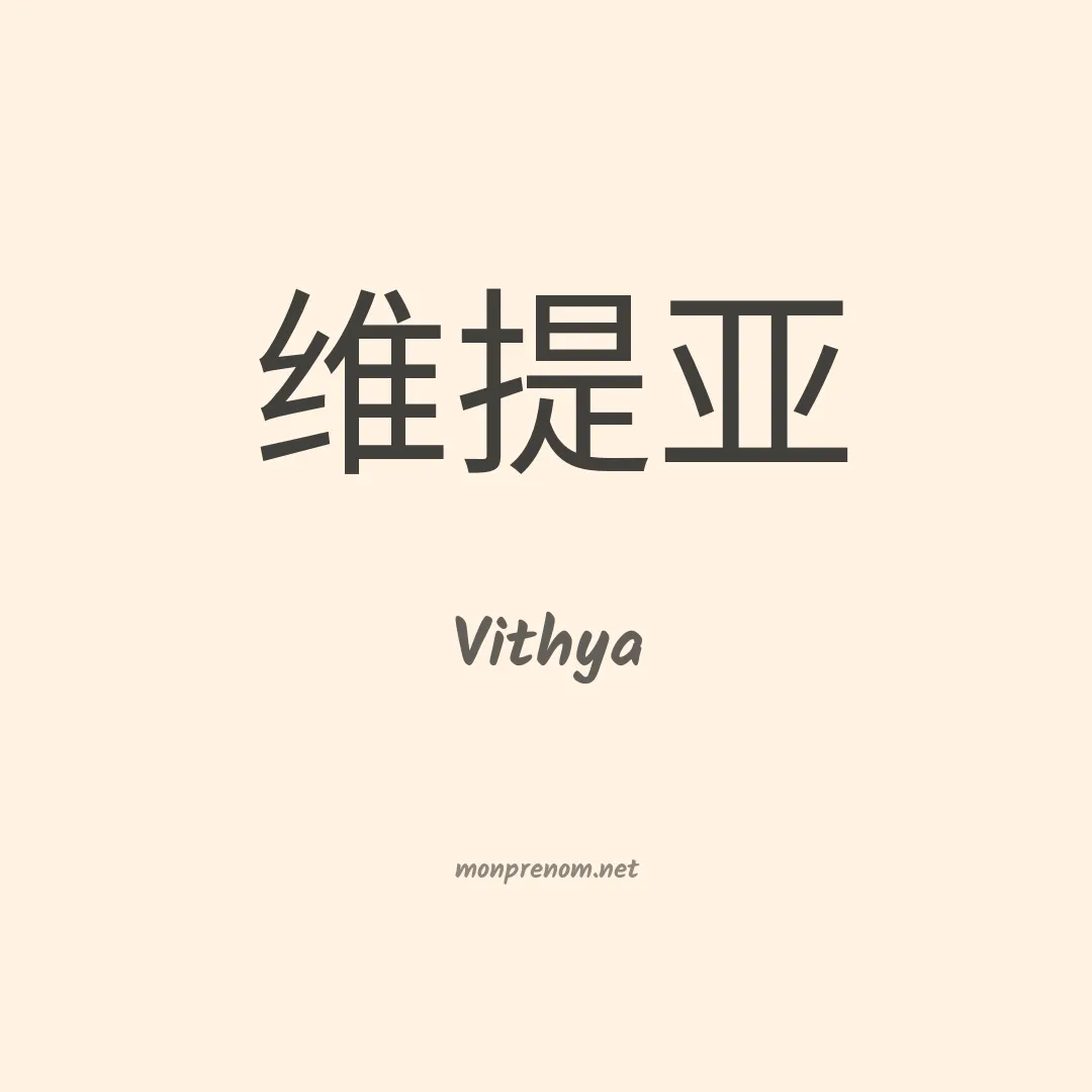 Vithya en chino