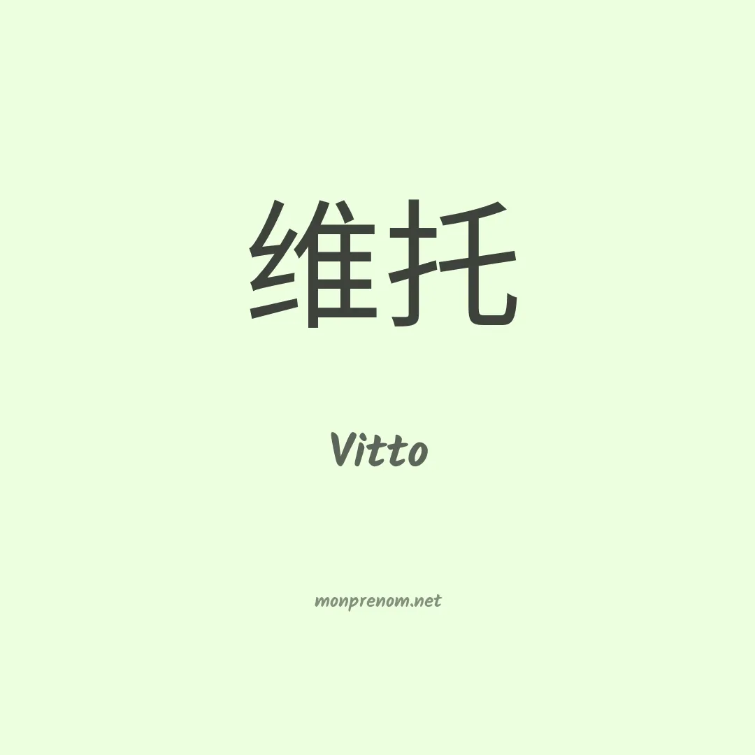 Vitto en chino