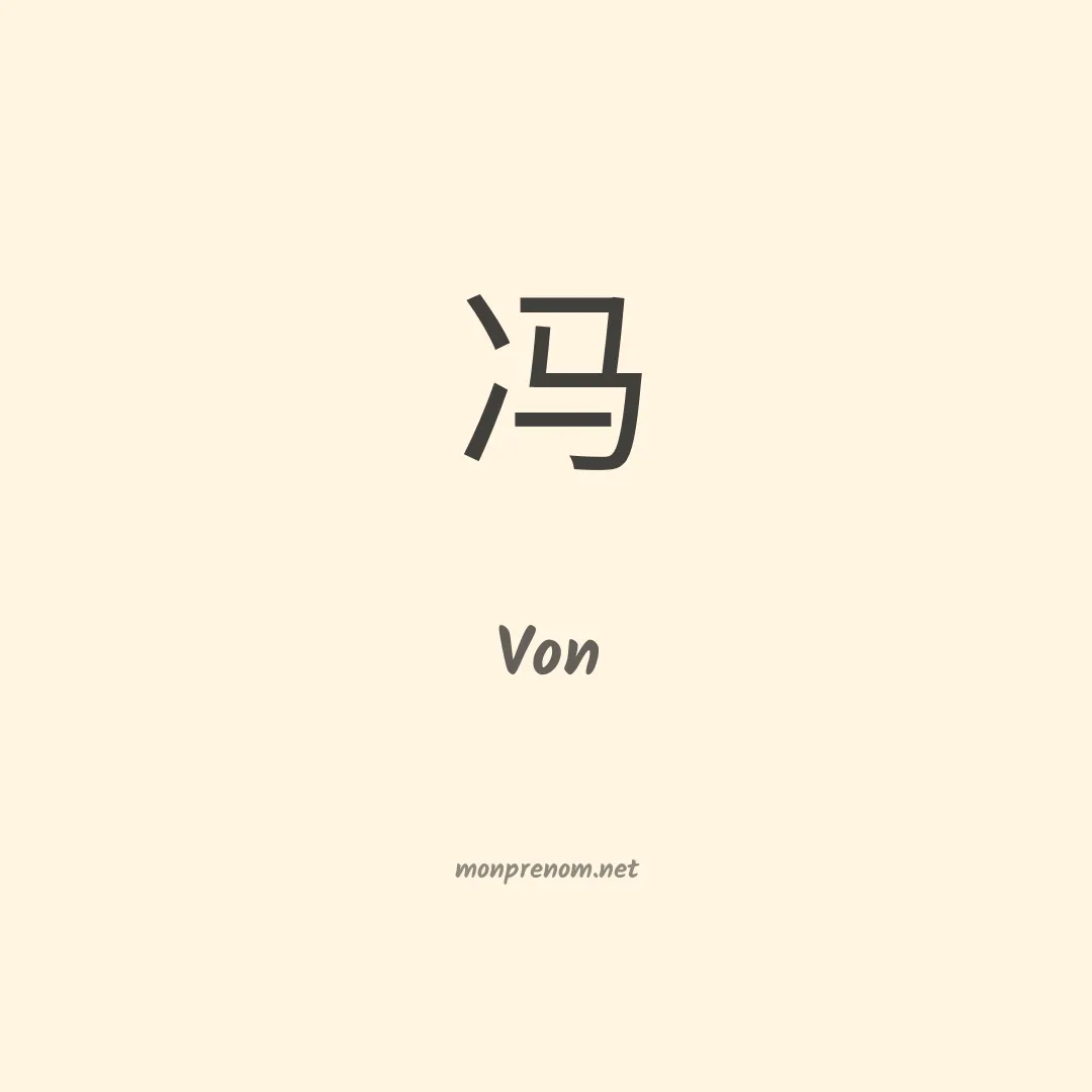 Von en chino