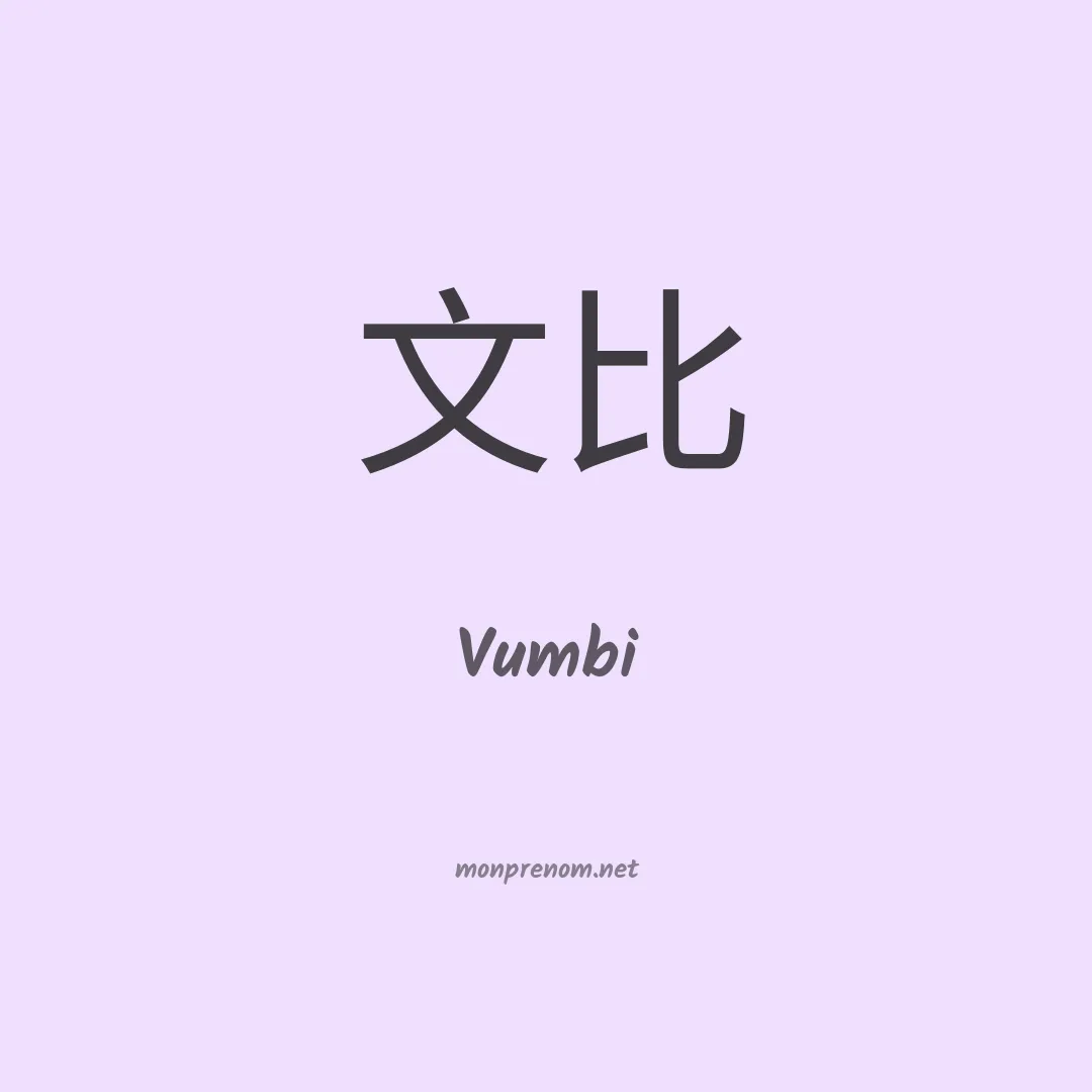 Vumbi en chino