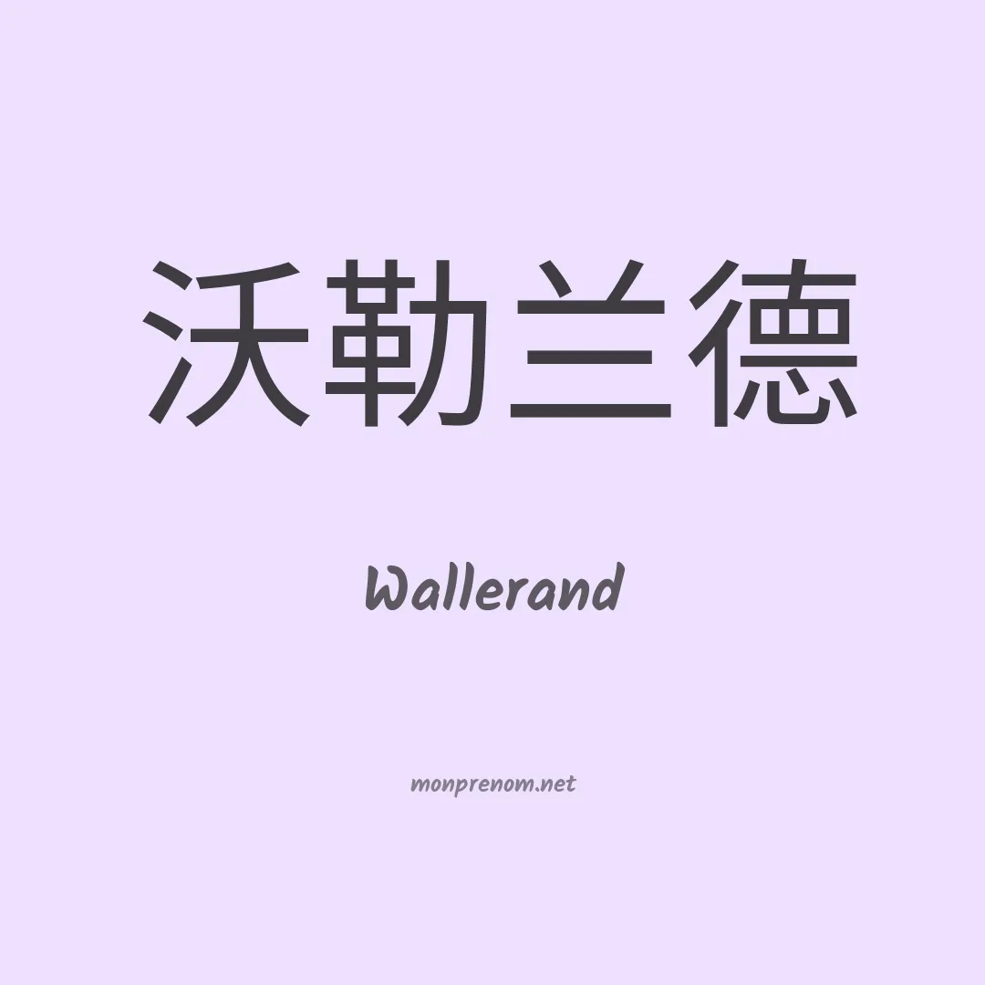 Wallerand en chino