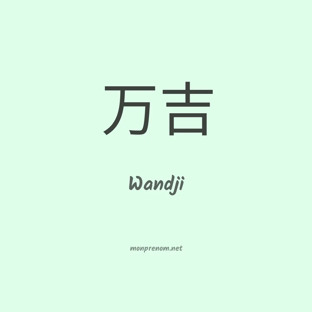 Wandji en chino