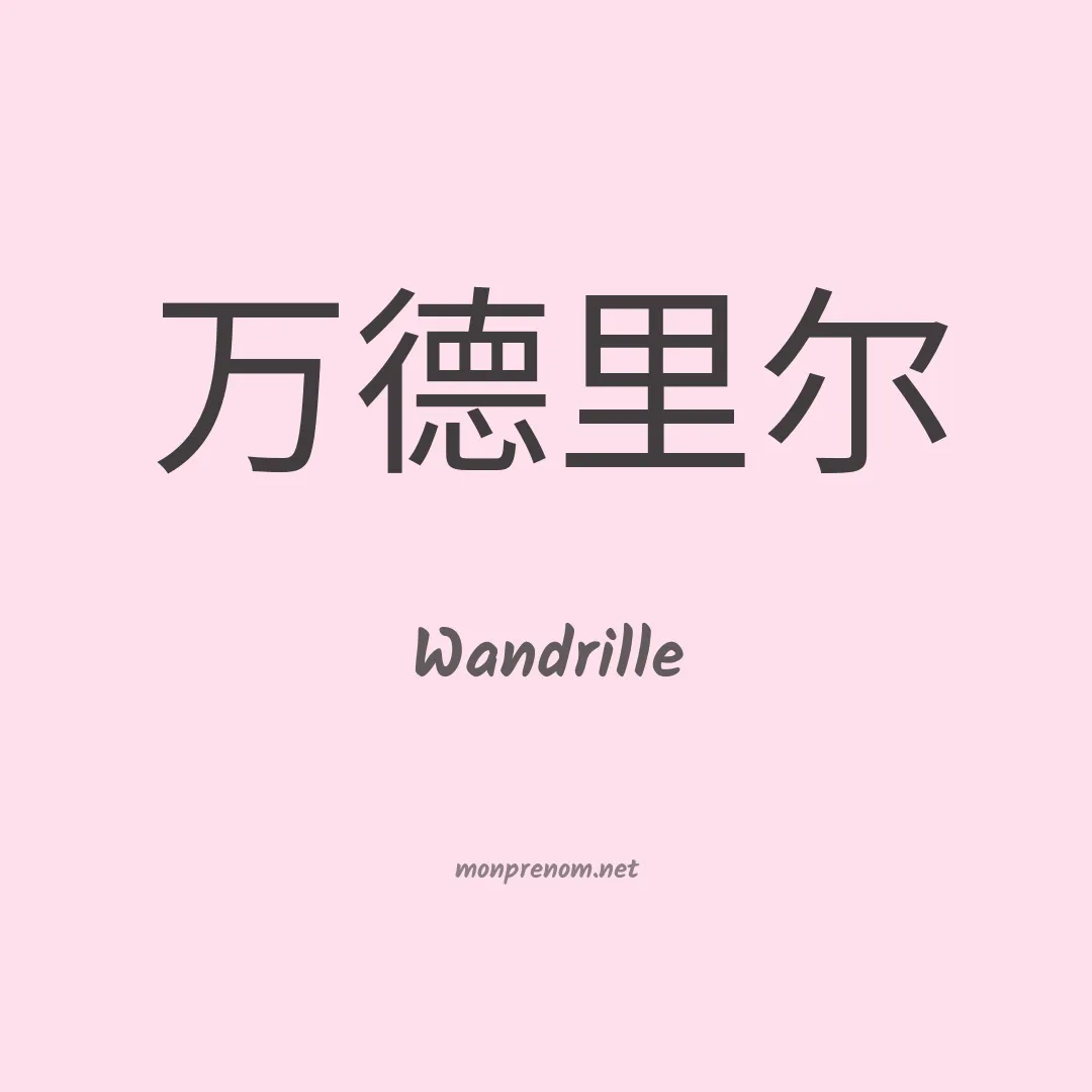 Wandrille en chino