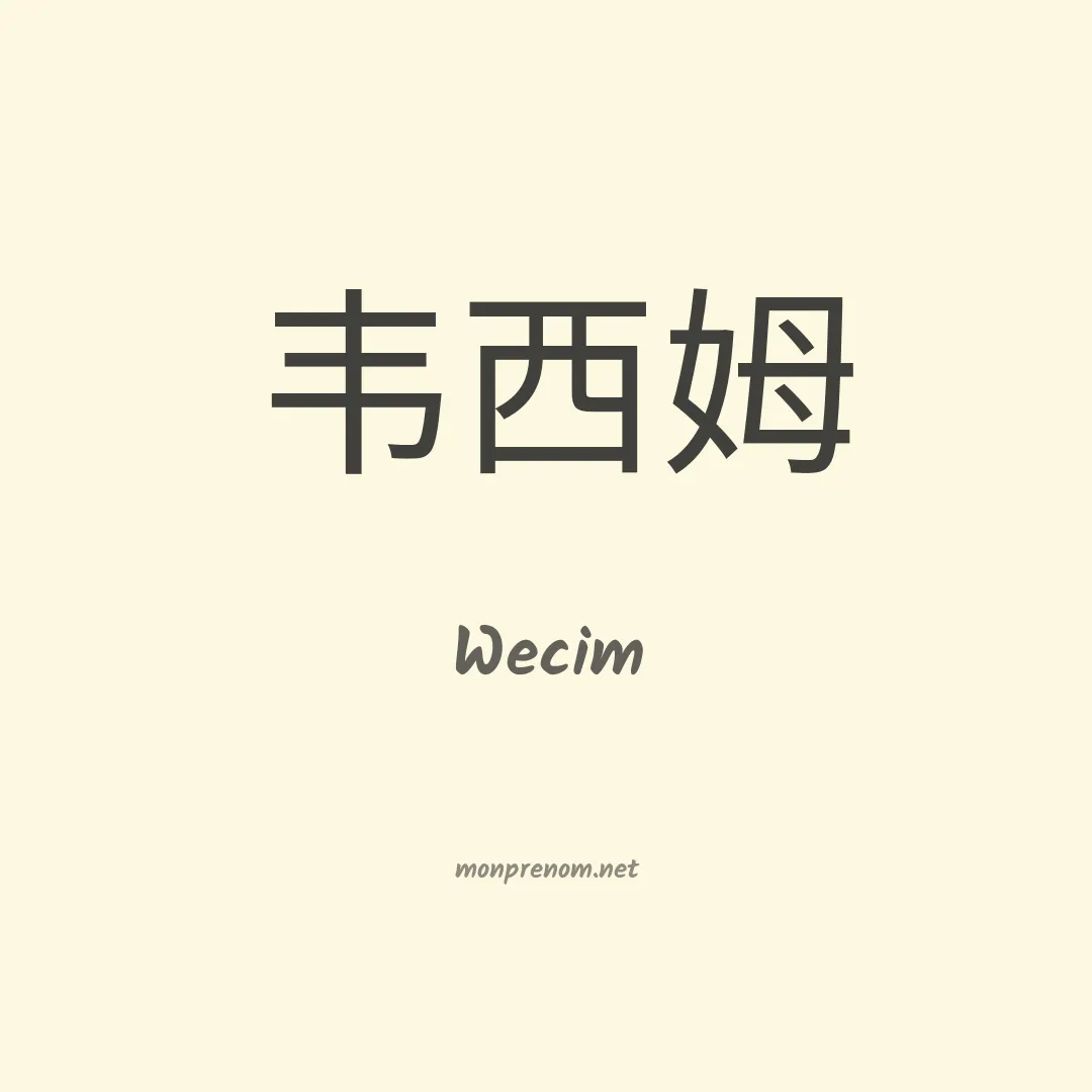 Wecim en chino