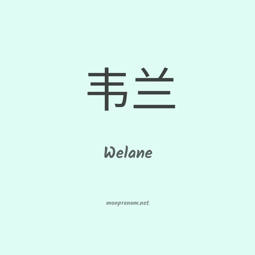 Welane en chino