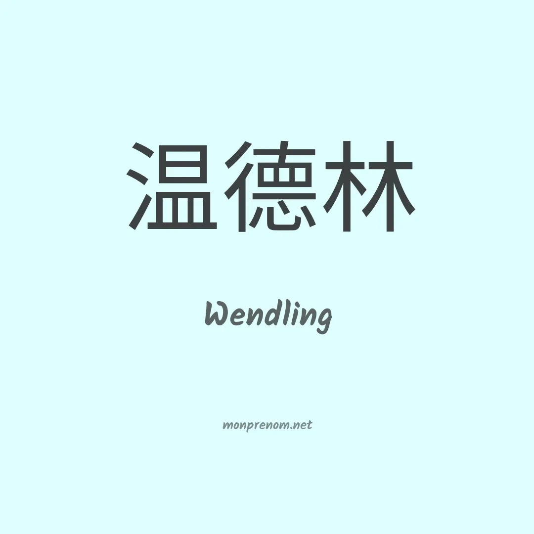 Wendling en chino