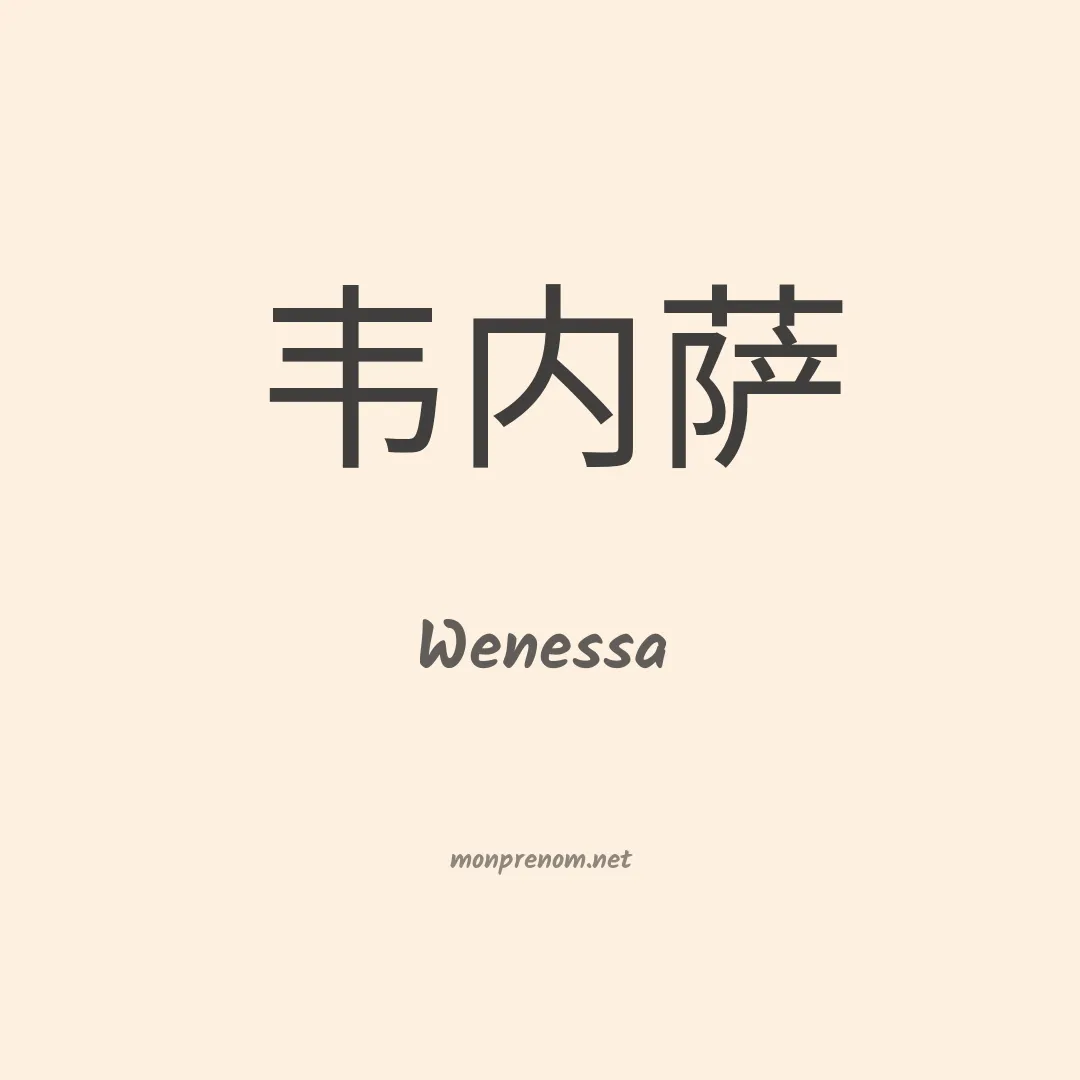 Wenessa en chino