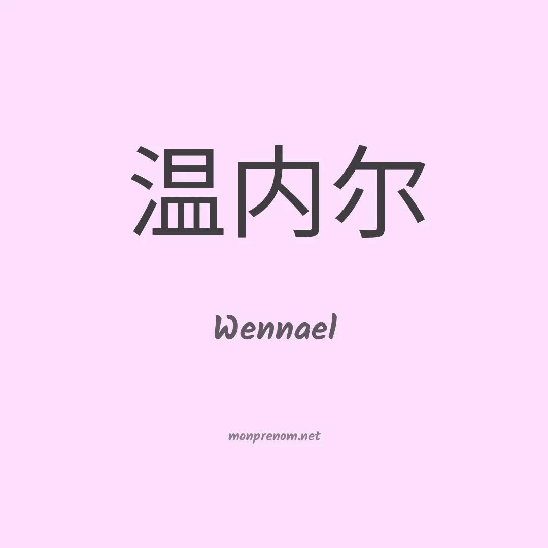 Wennael en chino