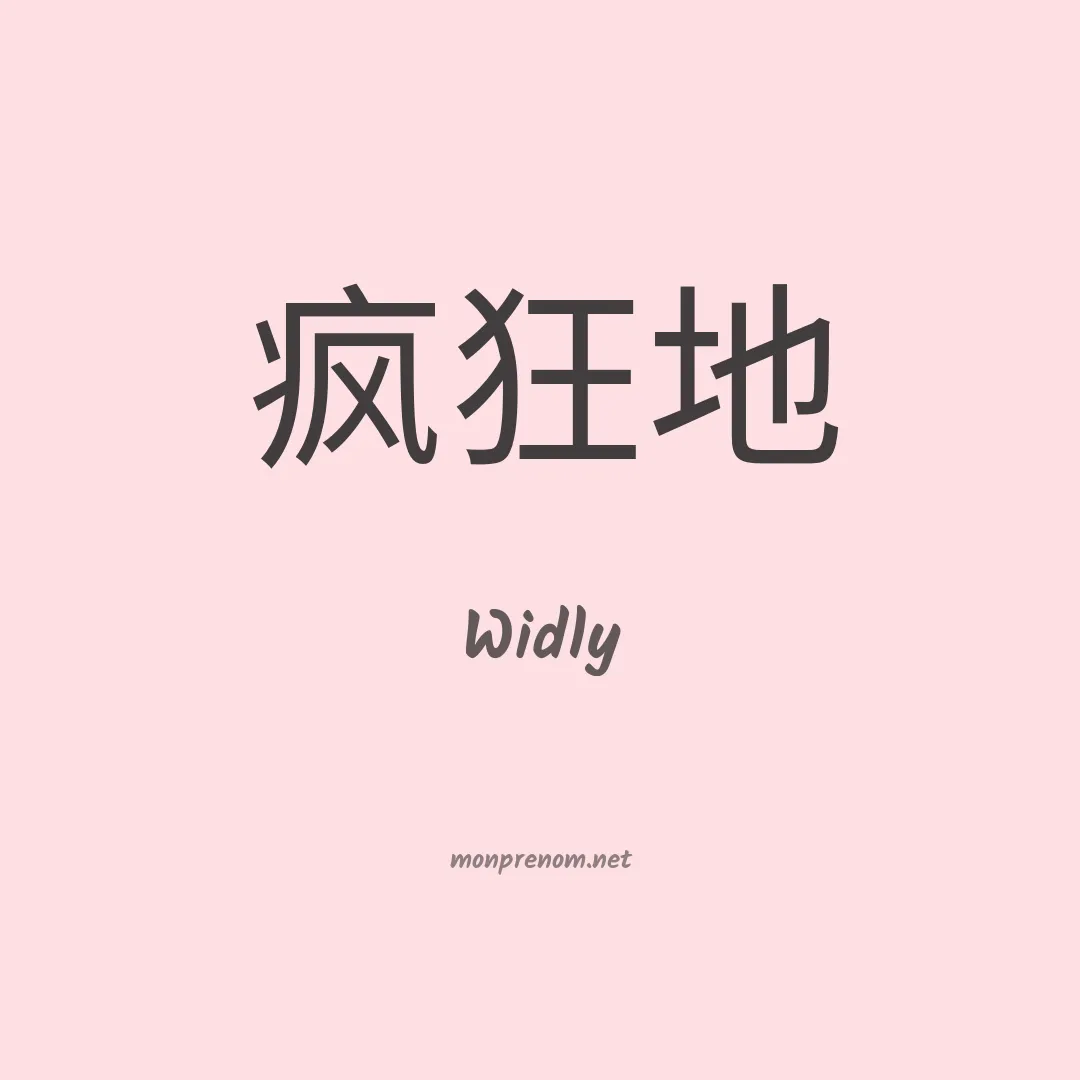 Widly en chino