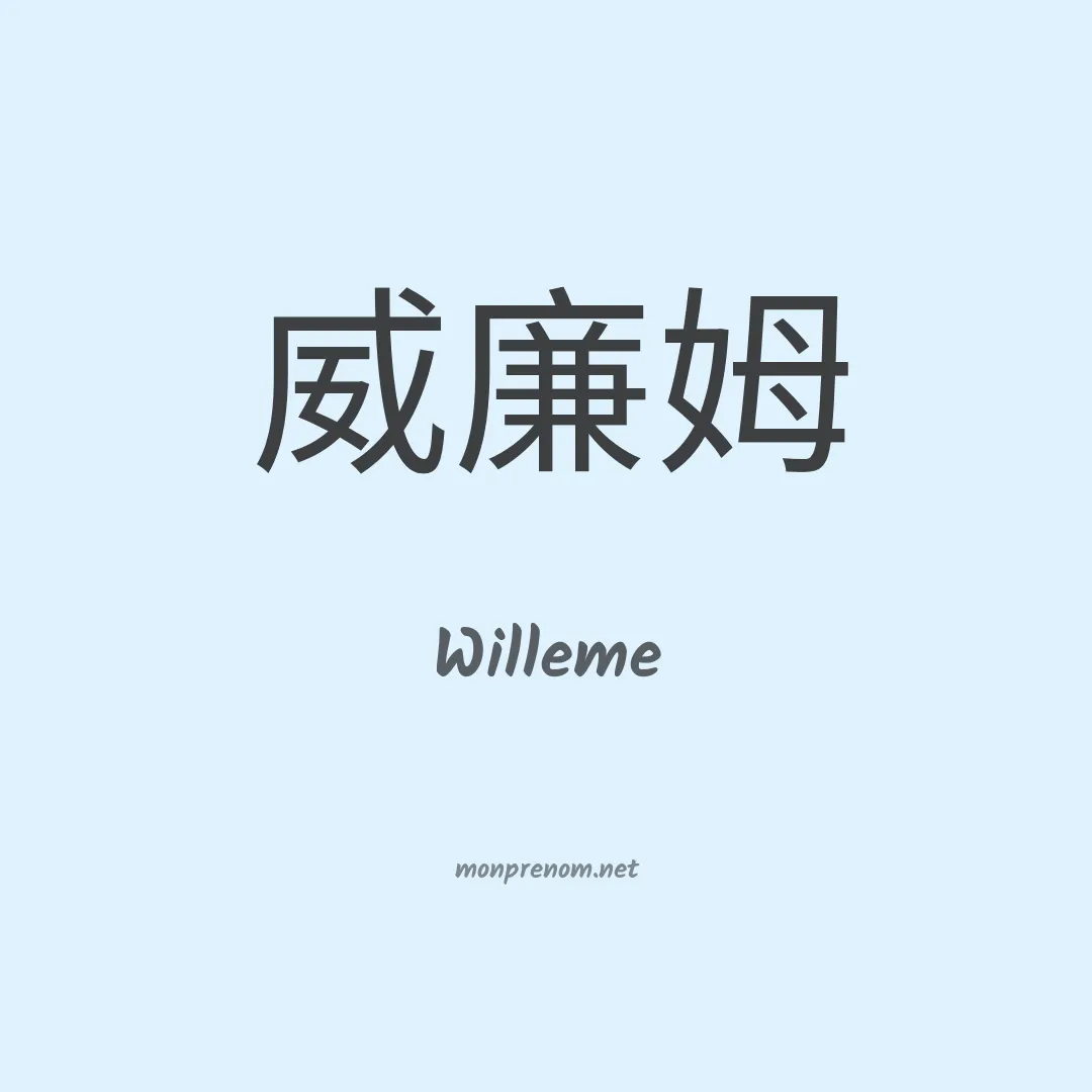 Willeme en chino