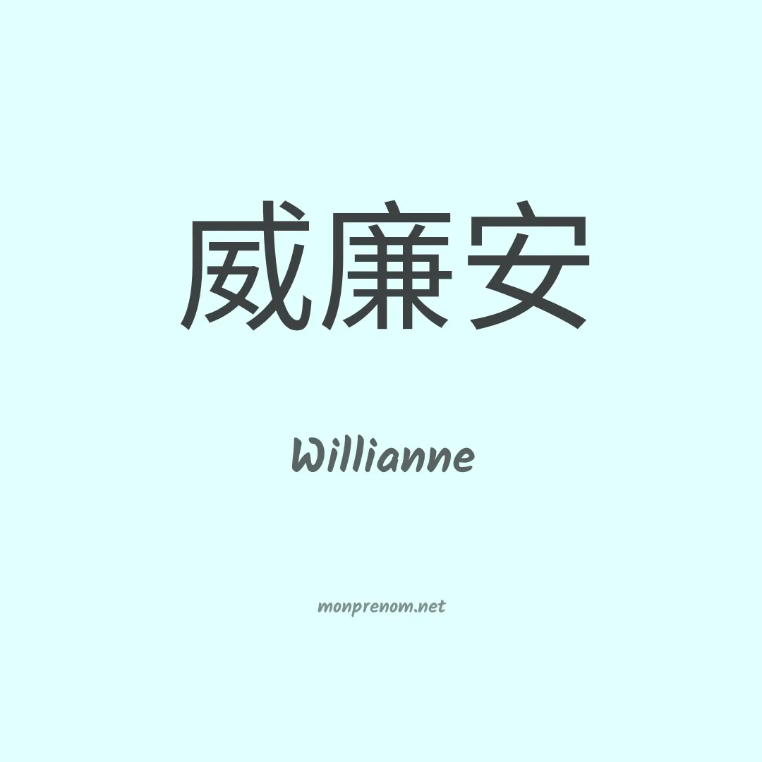 Willianne en chino
