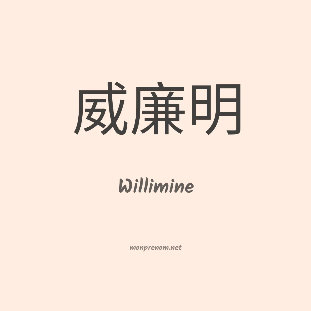 Willimine en chino