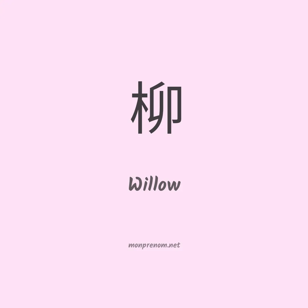 Willow en chino
