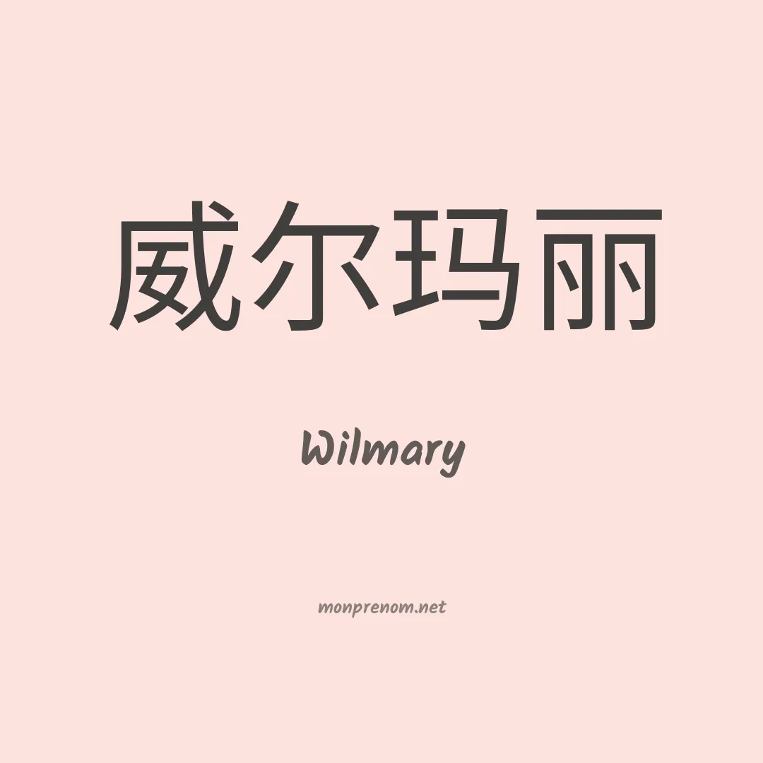 Wilmary en chino