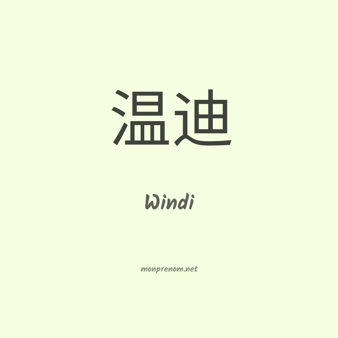 Windi en chino
