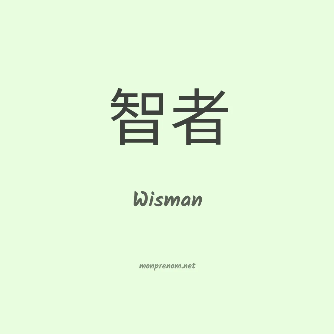 Wisman en chino