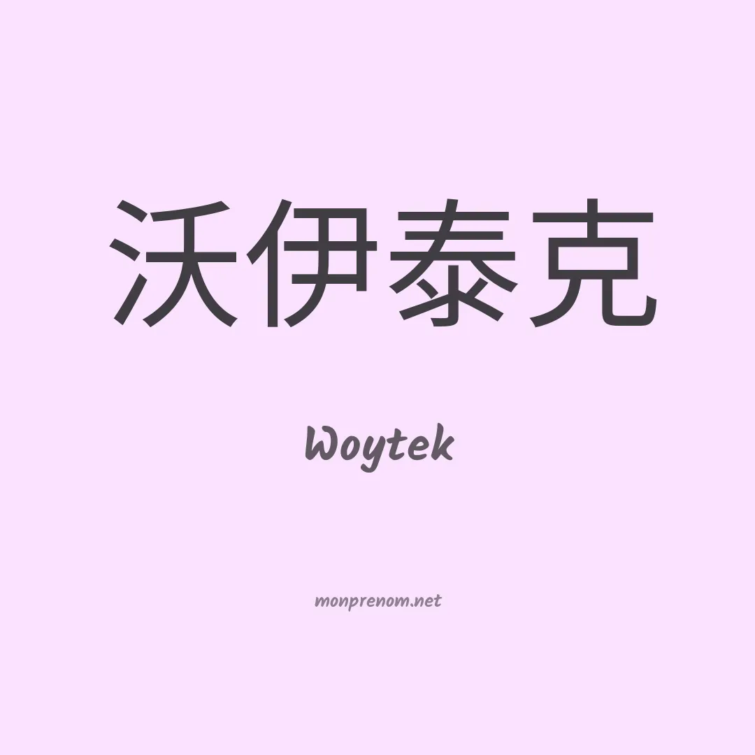 Woytek en chino