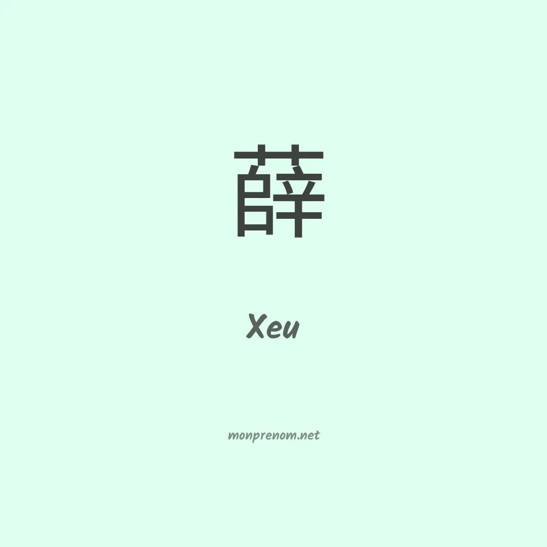 Xeu en chino