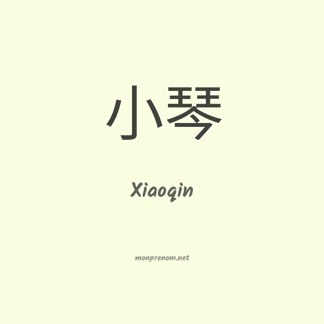 Xiaoqin en chino