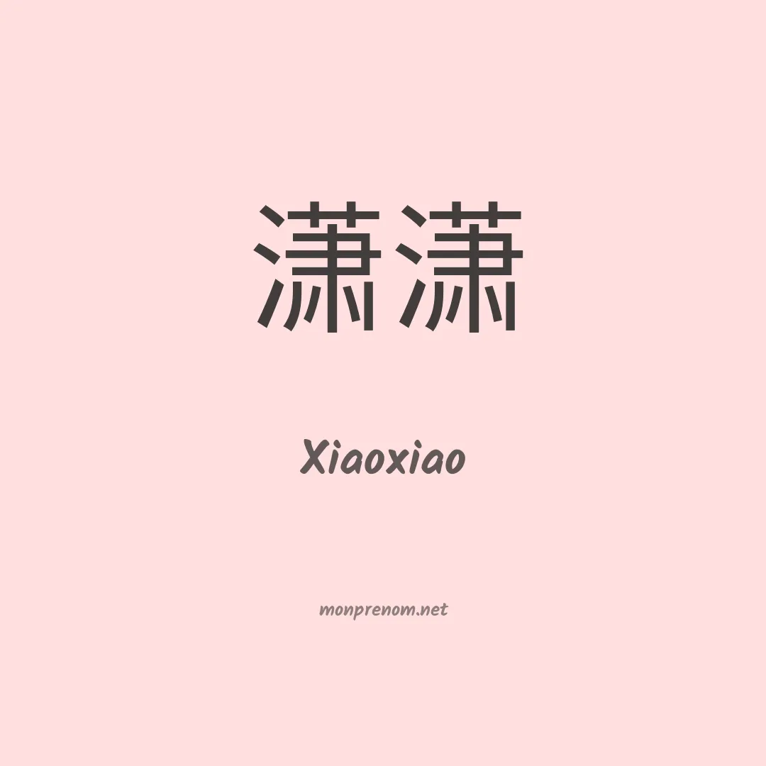 Xiaoxiao en chino