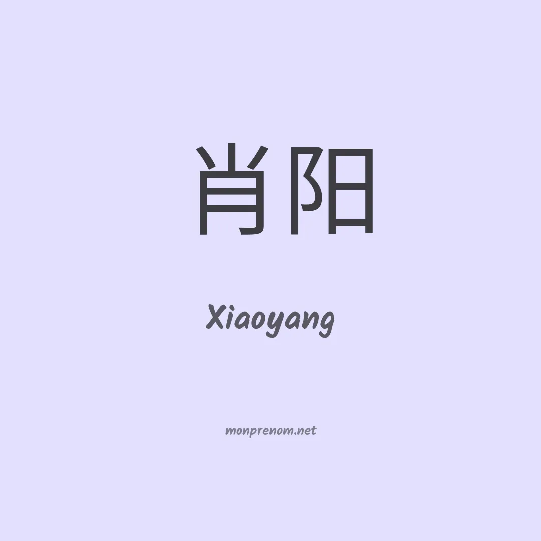 Xiaoyang en chino