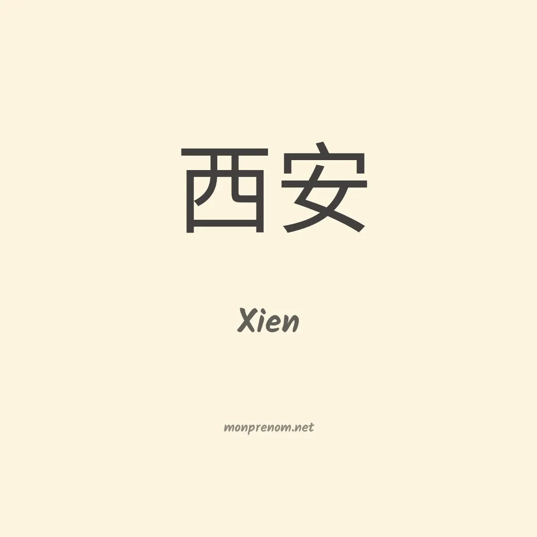 Xien en chino
