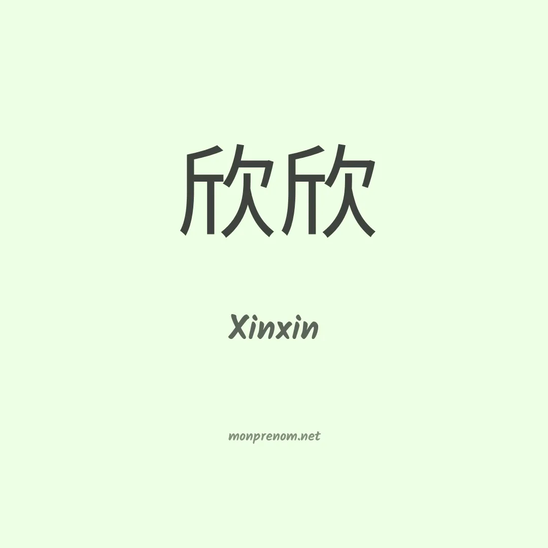 Xinxin en chino